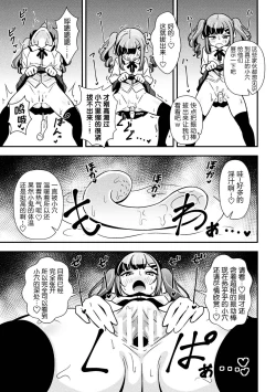 Page 9 of Namaiki Mesugaki Choukyou Nisshi Ch. 3