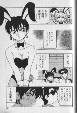 Page 122 of Bunny House