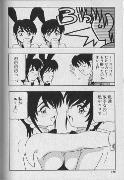 Page 175 of Bunny House