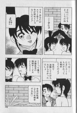 Page 176 of Bunny House