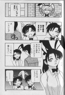 Page 72 of Bunny House