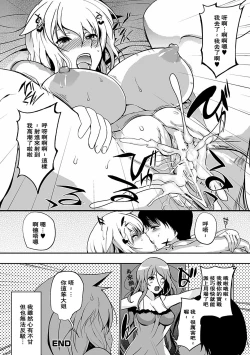 Page 16 of fond sisters