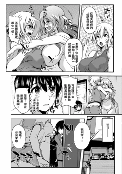 Page 7 of fond sisters