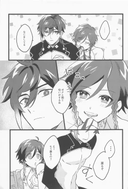 Page 22 of onegai！！