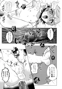 Page 28 of Papa no Kyouiku