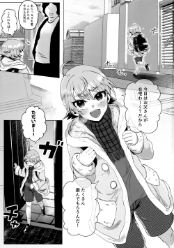 Page 2 of Papa no Kyouiku
