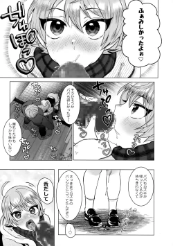 Page 4 of Papa no Kyouiku