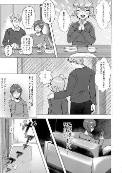 Page 6 of Papa no Kyouiku