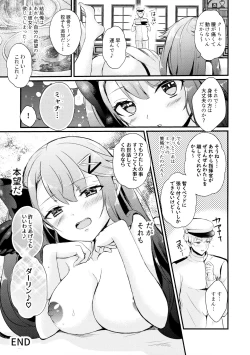 Page 23 of Koakuma Rabbit