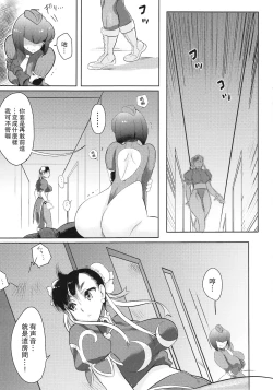 Page 4 of Operation Futanari | 扶她行動