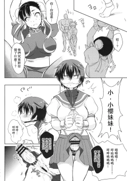 Page 9 of Operation Futanari | 扶她行動