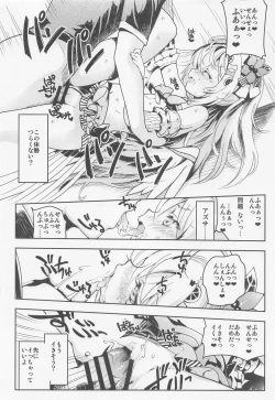 Page 21 of sensei、oshietehoshii。