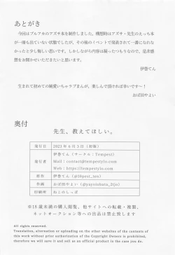 Page 25 of sensei、oshietehoshii。