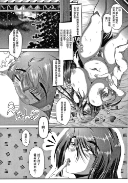 Page 126 of Zaiaku Kan Haramase Kazoku Koubi +Amaenbo