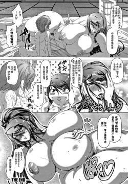 Page 127 of Zaiaku Kan Haramase Kazoku Koubi +Amaenbo