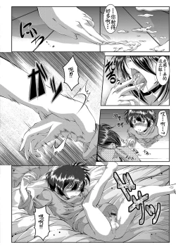 Page 164 of Zaiaku Kan Haramase Kazoku Koubi +Amaenbo