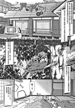 Page 27 of Zaiaku Kan Haramase Kazoku Koubi +Amaenbo