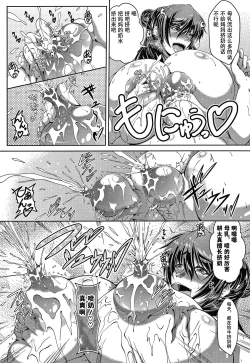 Page 54 of Zaiaku Kan Haramase Kazoku Koubi +Amaenbo