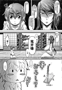 Page 98 of Zaiaku Kan Haramase Kazoku Koubi +Amaenbo
