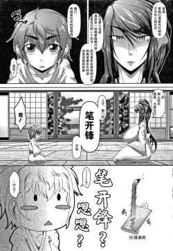 Page 99 of Zaiaku Kan Haramase Kazoku Koubi +Amaenbo