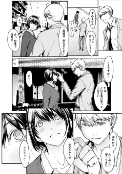 Page 114 of 恋ごころ ―肉欲強化―