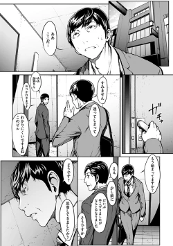 Page 119 of 恋ごころ ―肉欲強化―