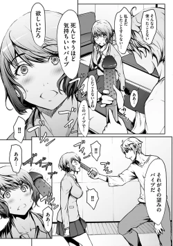 Page 13 of 恋ごころ ―肉欲強化―