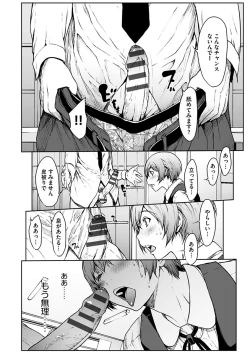 Page 152 of 恋ごころ ―肉欲強化―