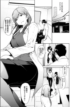 Page 165 of 恋ごころ ―肉欲強化―