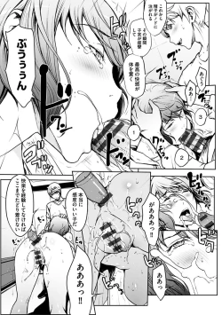 Page 17 of 恋ごころ ―肉欲強化―