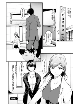 Page 180 of 恋ごころ ―肉欲強化―