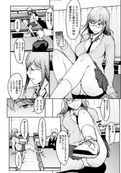 Page 58 of 恋ごころ ―肉欲強化―