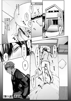 Page 73 of 恋ごころ ―肉欲強化―