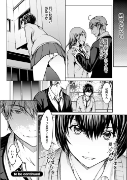 Page 88 of 恋ごころ ―肉欲強化―