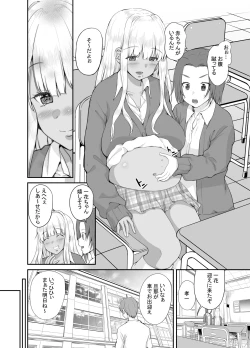 Page 3 of Zokuzoku Inaka no Kuro Gal JK to Kekkon Shimashita