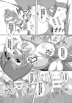 Page 7 of Lilamon to Icha Love Seiseikatsu