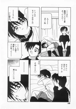 Page 108 of Call Boy