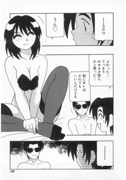 Page 123 of Call Boy