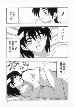 Page 167 of Call Boy