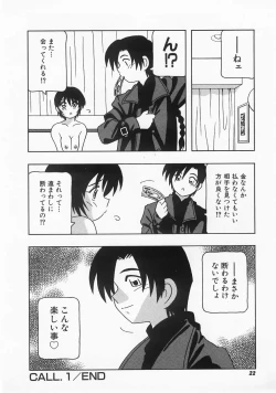 Page 22 of Call Boy