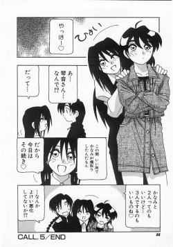 Page 88 of Call Boy