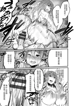 Page 10 of Shota Gui Onee-san