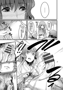 Page 6 of Shota Gui Onee-san