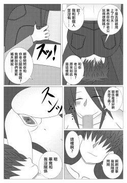 Page 18 of ちょろい隣の若奥様
