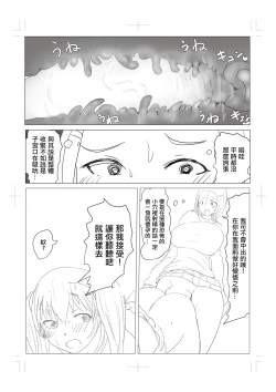 Page 6 of Yarichin futanari-kko kōhen# 8