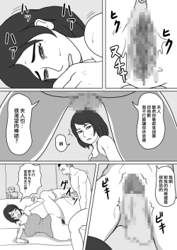 Page 13 of 201号室の隣人