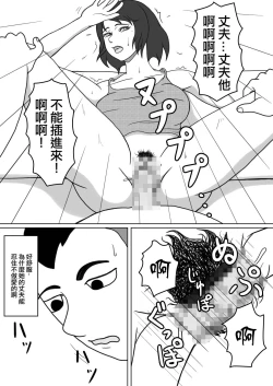 Page 14 of 201号室の隣人