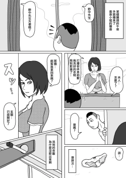 Page 19 of 201号室の隣人