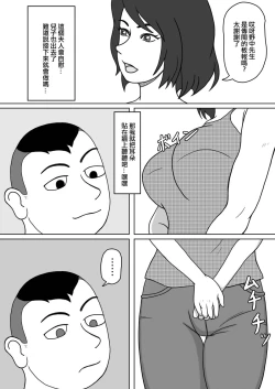 Page 8 of 201号室の隣人