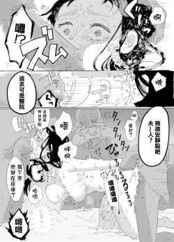 Page 14 of Nyuuin-chuu no Hitozuma ga Yodoushi Okasareru Ohanashi